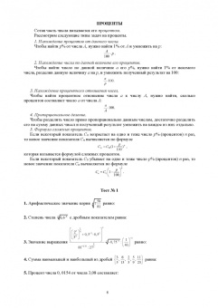 Георгий Булдык: Математика. Учебное пособие для СПО