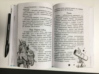 Эдуард Вартаньян: Крылатые имена