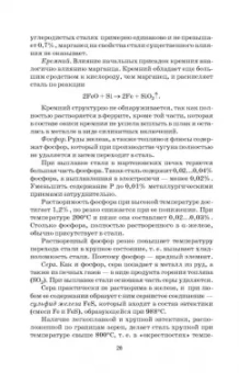 Сергей Козловский: Сварочные технологии. Учебное пособие