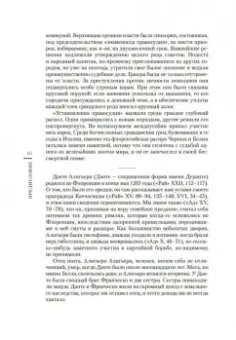 Данте Алигьери: Божественная комедия