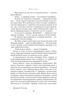 Жюль Верн: Дети капитана Гранта