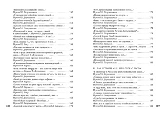 Омар Хайям: Рубаи
