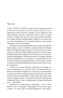Берлепш, Битцер: Обновление вашего подсознания. Мыслить по-новому, действовать по-новому, чувствовать по-новому