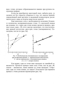 Харлампиди, Нуруллина, Батыршин: Химическая кинетика. Решение обратных задач