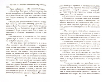 Анатолий Некрасов: Три рождения человека. Байкальские встречи