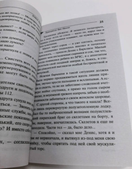 Елена Логунова: Принцесса без башни