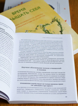 Эштон, Толанд: Год заботы о себе. Одна привычка в месяц на пути к здоровью и счастью