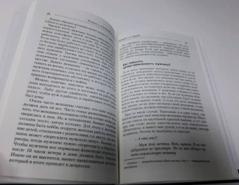 Сатья: Женщина и ее божественная природа