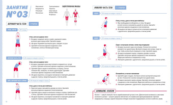 Элен Жамесс: Стретчинг. 7 минут в день