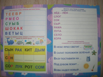 Наталья Черноиванова: Увлекательный рифмолёт. Дошкольный тренажер с познавательными играми и творческими заданиями