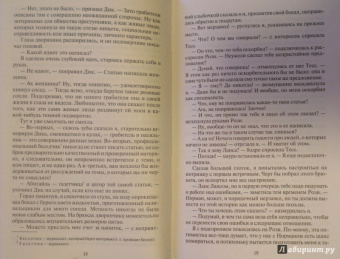 Ольга Куно: Торнсайдские хроники