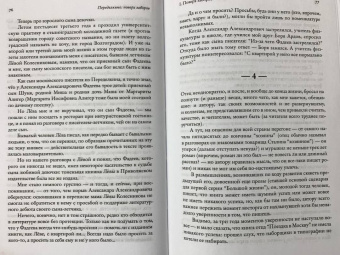 Александр Нилин: Переделкино. Поверх заборов