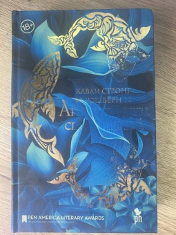 Уошбёрн Стронг: Акулы во дни спасателей