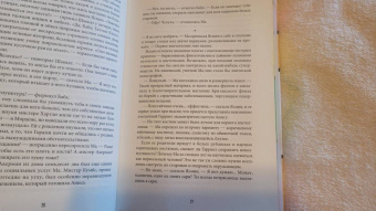 Моника Али: Брак по любви