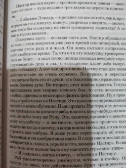 Владимир Белобородов: Лигранд. Империя рабства