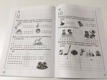 Созонова, Куцина: Учим звуки, пишем буквы. Для детей 5-7 лет