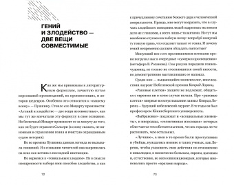 Евгений Ямбург: Трагический оптимизм. Непрекращающийся диалог