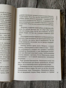 Михаил Елизаров: Скорлупы. Кубики