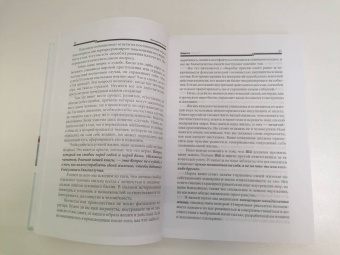 Бакштанский, Жданов: Менеджмент жизни. Стратегия личной эффективности