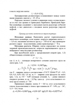 Остриков, Василенко, Копылов: Технологическое оборудование жиров, эфирных масел и парфюмерно-косметических продуктов. Практикум