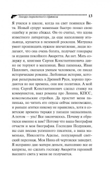 Дарья Донцова: Гнездо перелетного сфинкса