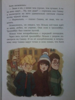 Софья Прокофьева: На старом чердаке