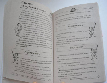 Виолетта Хамидова: Как улучшить память и освоить технику скорочтения