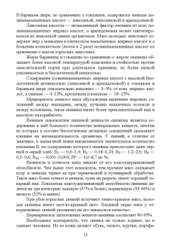Геннадий Бажов: Фермерское и приусадебное свиноводство. Учебное пособие для СПО
