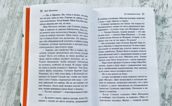 Арто Паасилинна: Лес повешенных лисиц