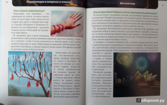 Оксана Балуева: Хочу знать. В вопросах и ответах