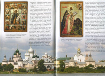 Крестьянинова, Никитина: Ростов Великий. Путеводитель (к 1150-летию)