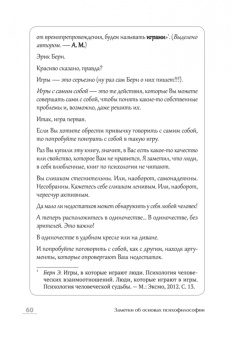 Андрей Максимов: Как оказывать первую психологическую помощь. Заметки психофилософа