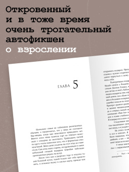 Джонатан Уэллс: Слабак