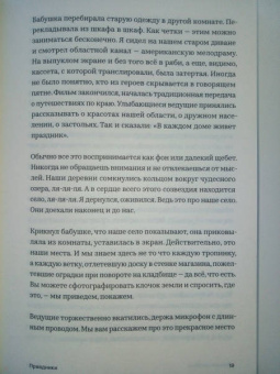 Роман Михайлов: Праздники