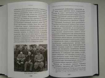 Леонид Ивашов: Человечество. Мировые войны и пандемии