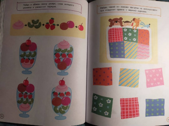 Тренируем мозг. Для детей 4-6 лет