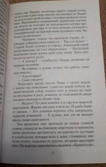 Арчибалд Кронин: Цитадель