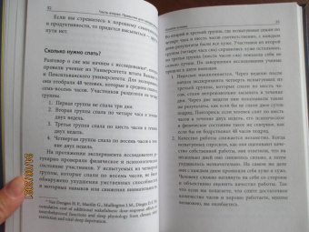 Патрик Эдблад: Самодисциплина. Как бороться с прокрастинацией