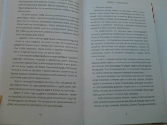 Людмила Мартова: Поместье с привидениями