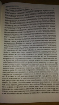 Оноре Бальзак: Шагреневая кожа. Утраченные иллюзии. Блеск и нищета куртизанок. Полное издание в одном томе