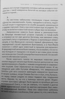 Кирилл Каланджи: Однажды в Черномории