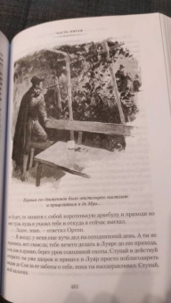 Александр Дюма: Королева Марго