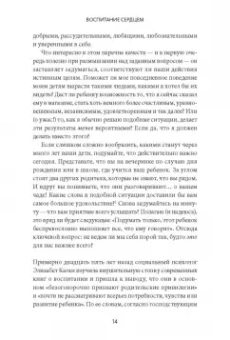 Альфи Кон: Воспитание сердцем. Без правил и условий