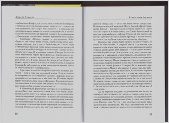 Джулия Кэмерон: Взять хотя бы меня
