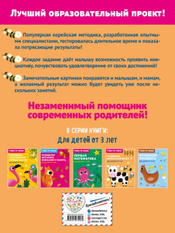 Развиваем мелкую моторику. Для детей от 3 лет