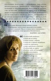 Екатерина Марголис: Венеция. Карантинные хроники