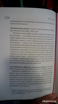 Том Эренфельд: Бизнес с душой. Как начать дело, подход именно вам