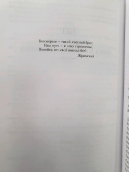 Михаил Булгаков: Белая гвардия