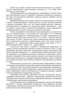 Пачурин, Елькин, Филиппов: Основы безопасности профессиональной жизнедеятельности. Учебное пособие