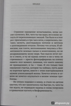 Ирада Вовненко: Примавера
